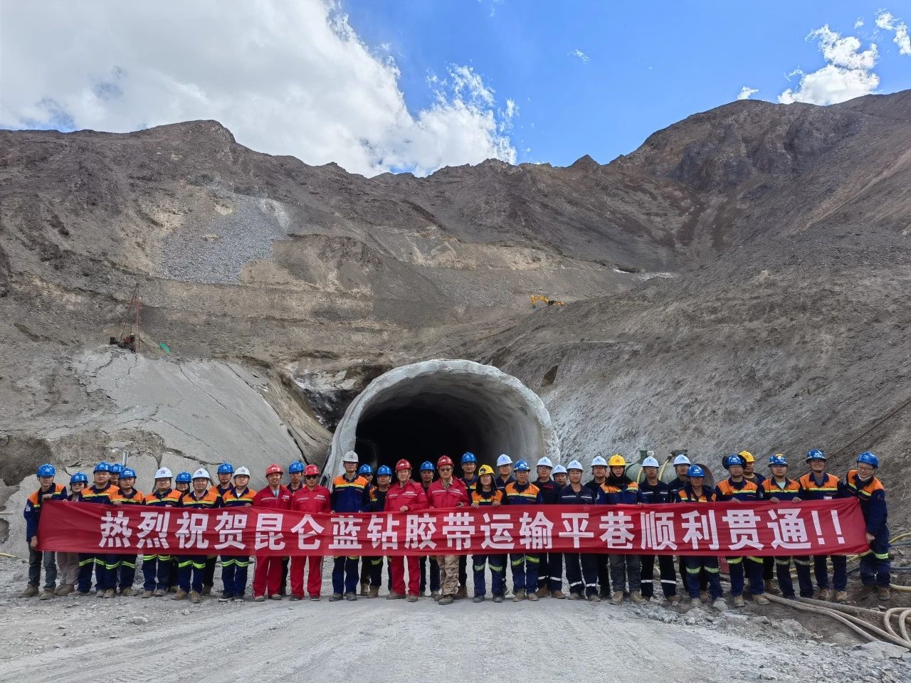 宏大爆破承建昆侖藍(lán)鉆礦業(yè)礦石膠帶運(yùn)輸巷道順利貫通