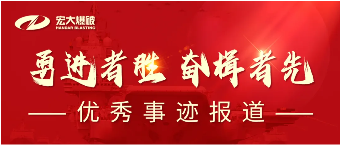 【勇進者勝 奮楫者先】嫩江分公司：危難之處顯身手 風雨同舟筑輝煌